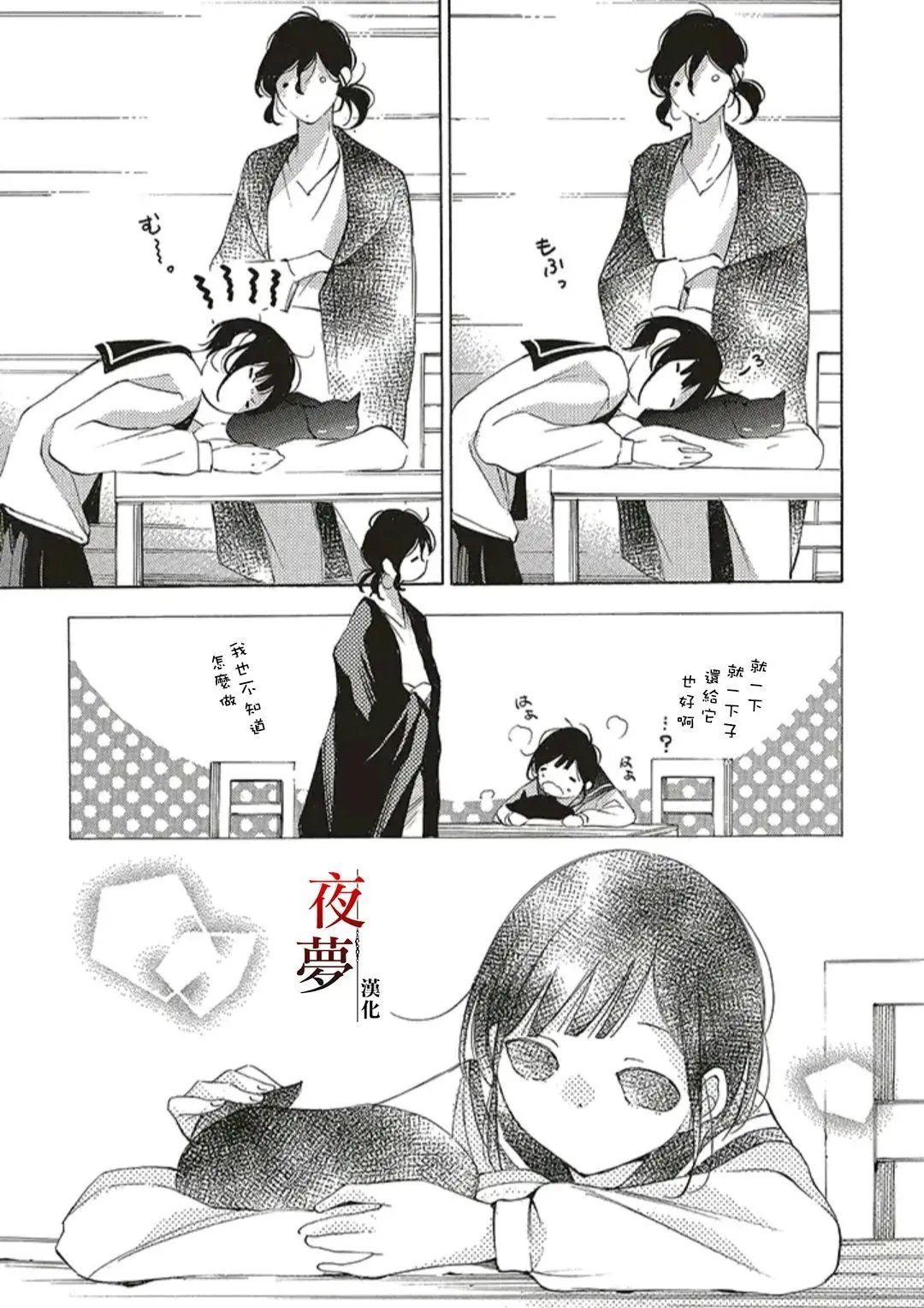 第53话