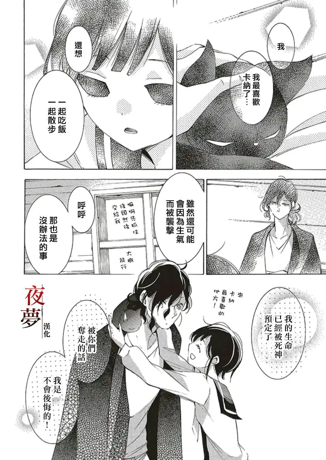 第53话