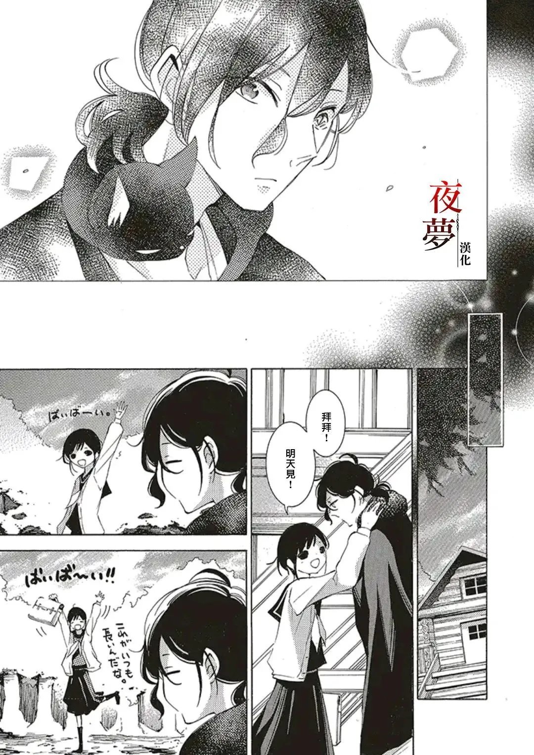 第53话