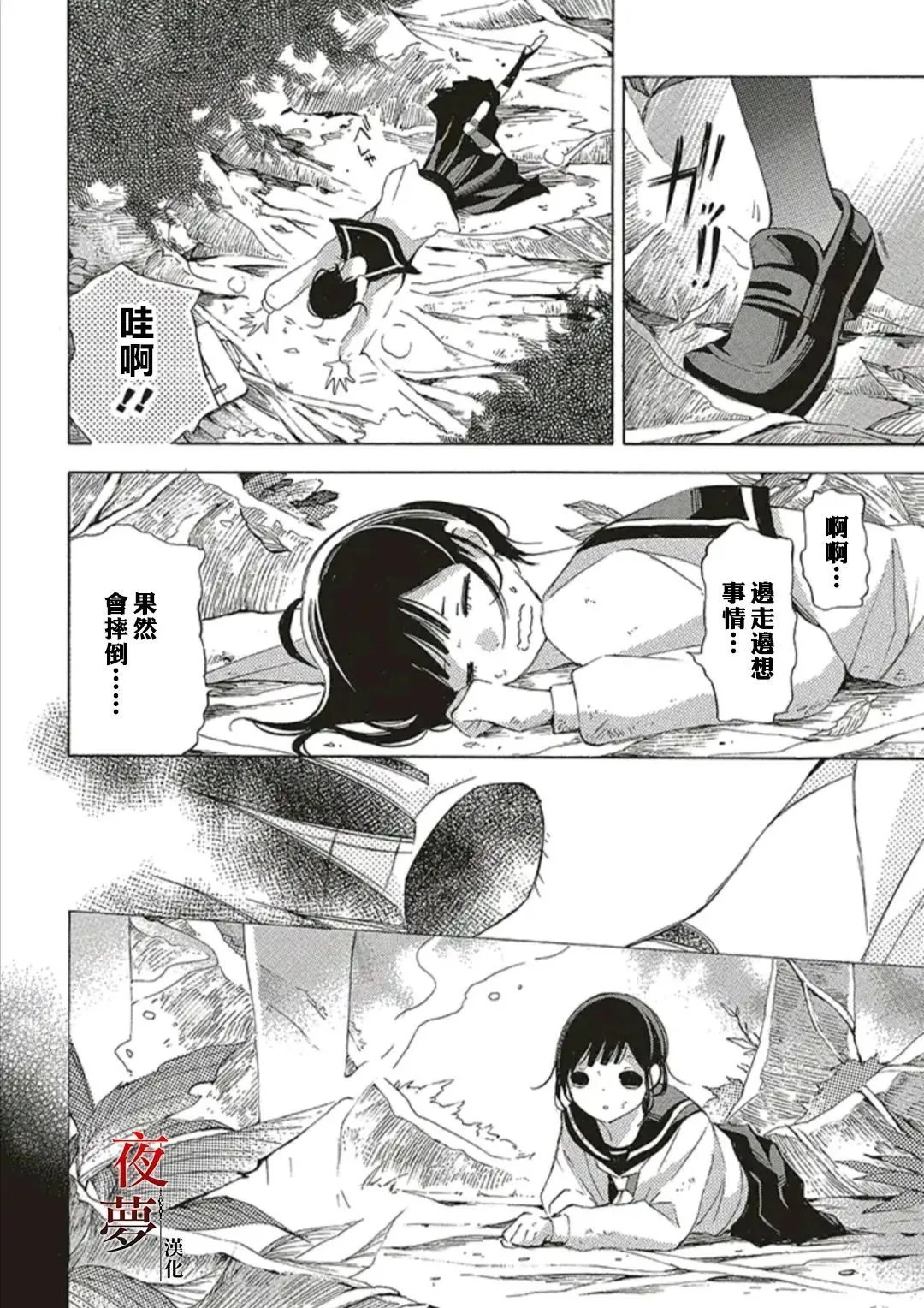 第53话