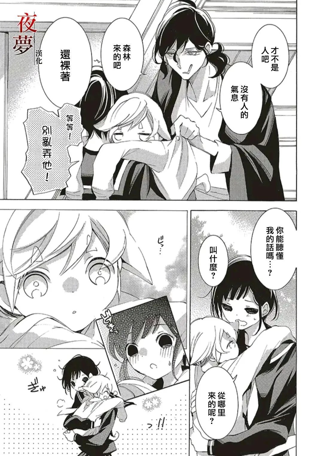 第54话