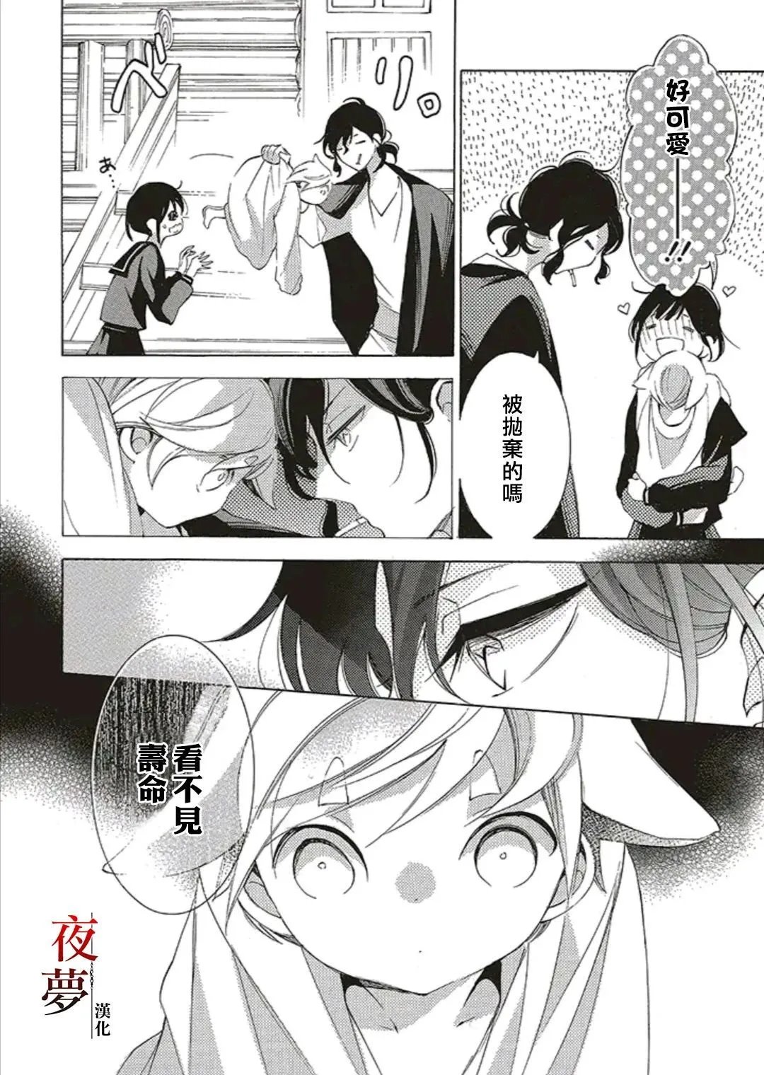 第54话