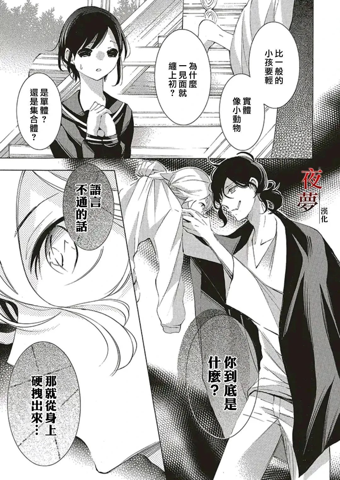 第54话