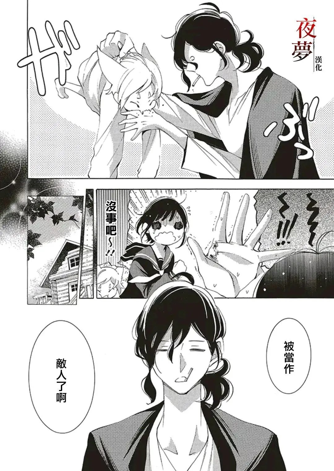 第54话