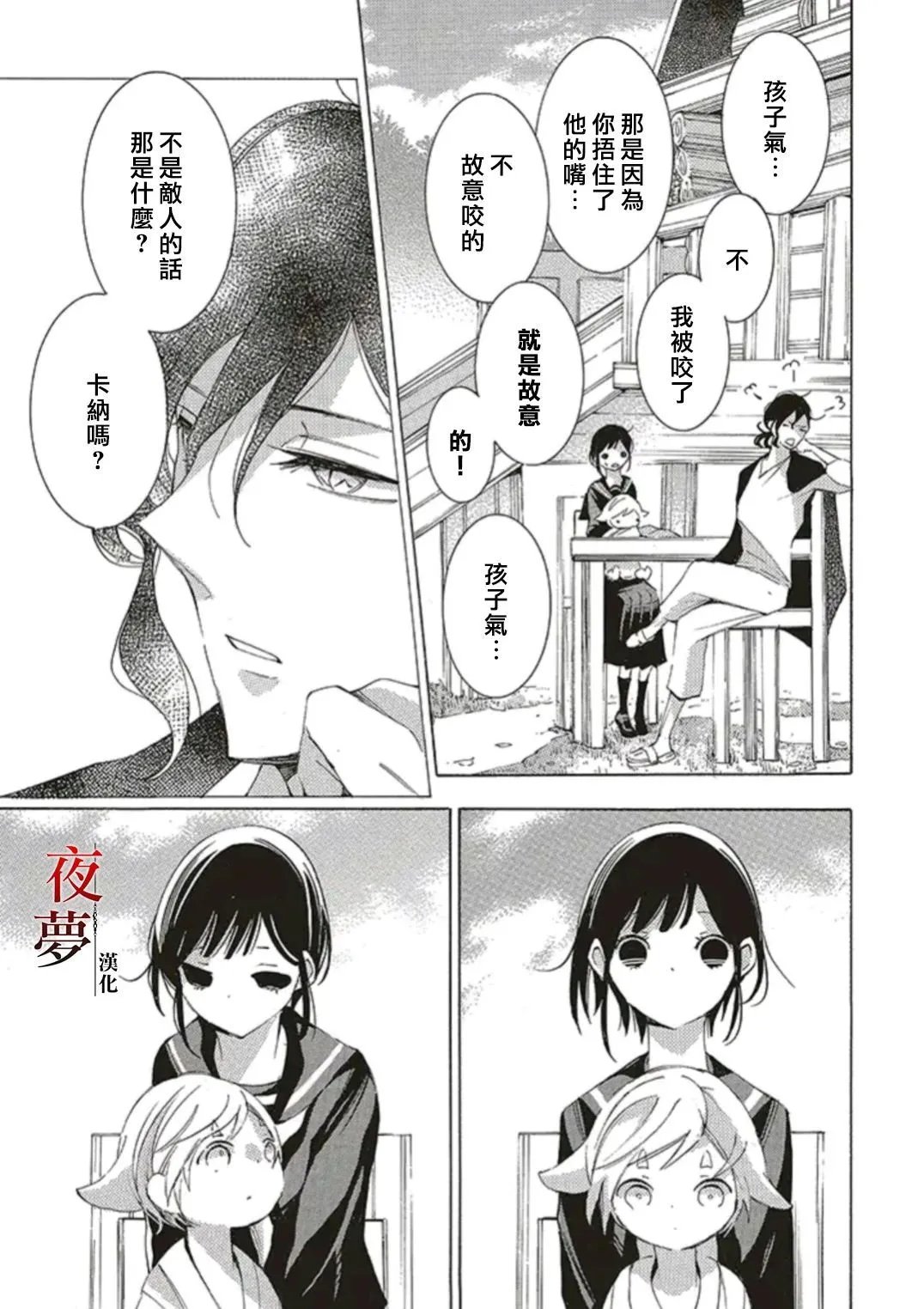 第54话