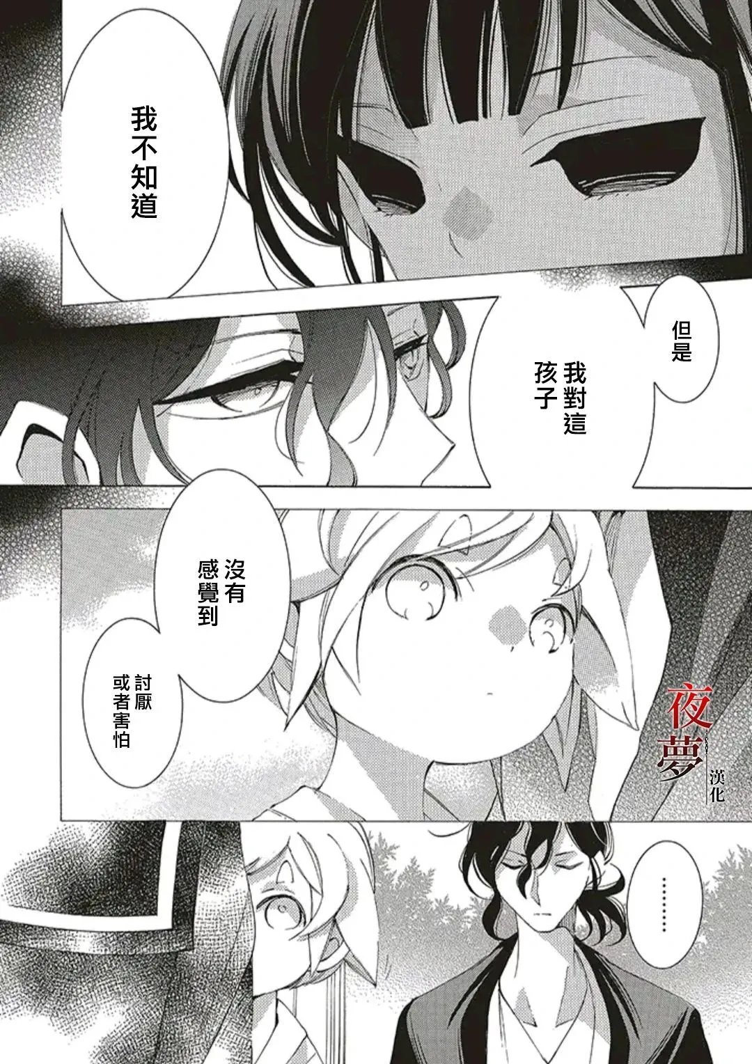 第54话