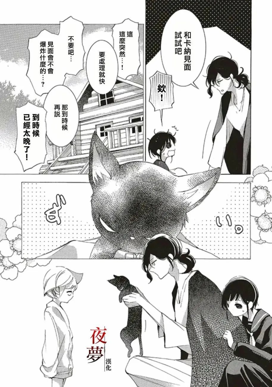 第54.2话