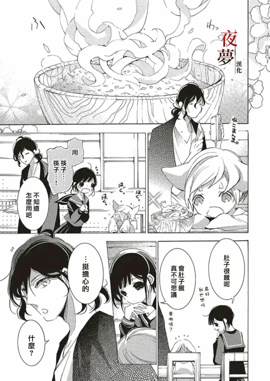 第54.2话