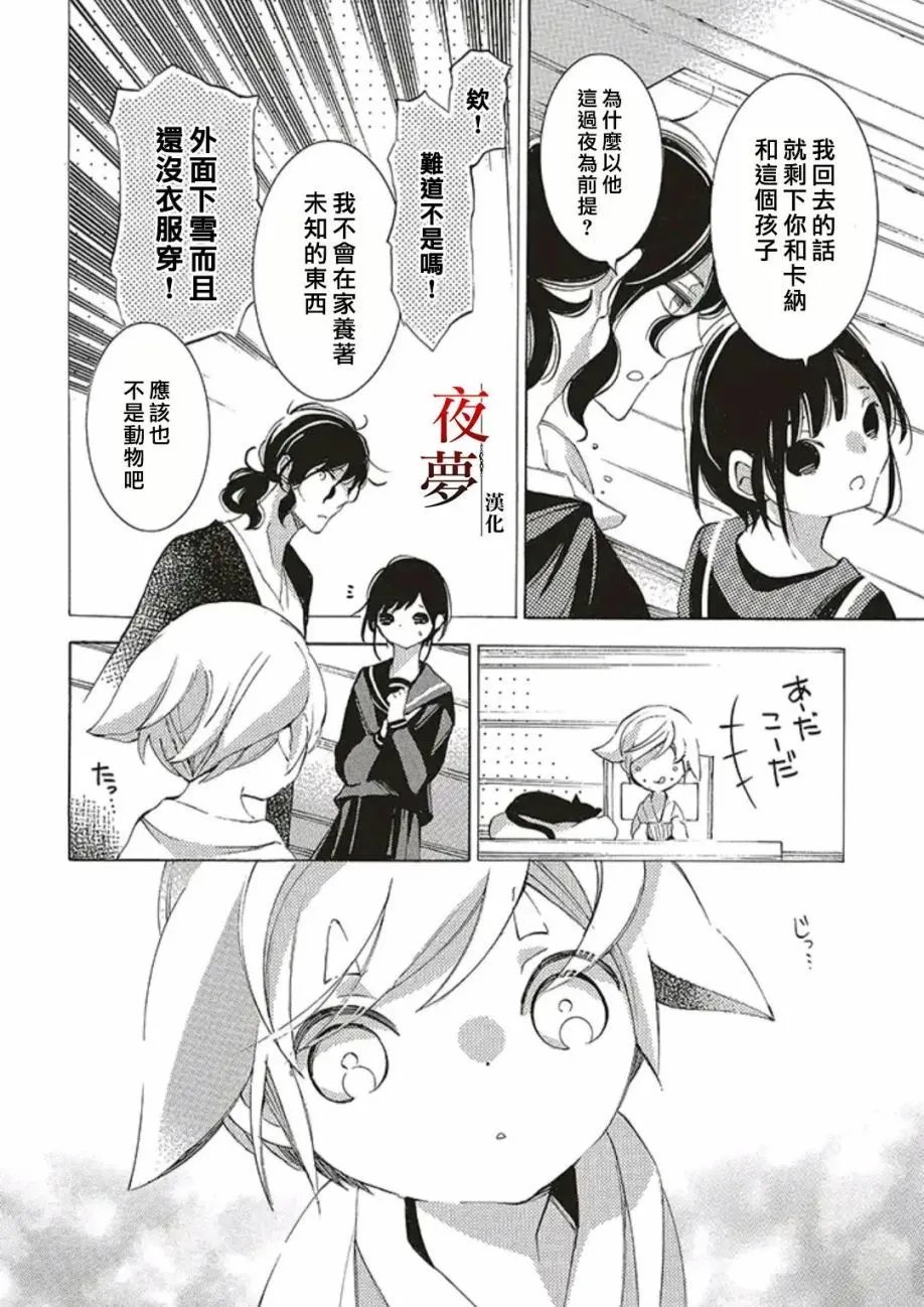 第54.2话