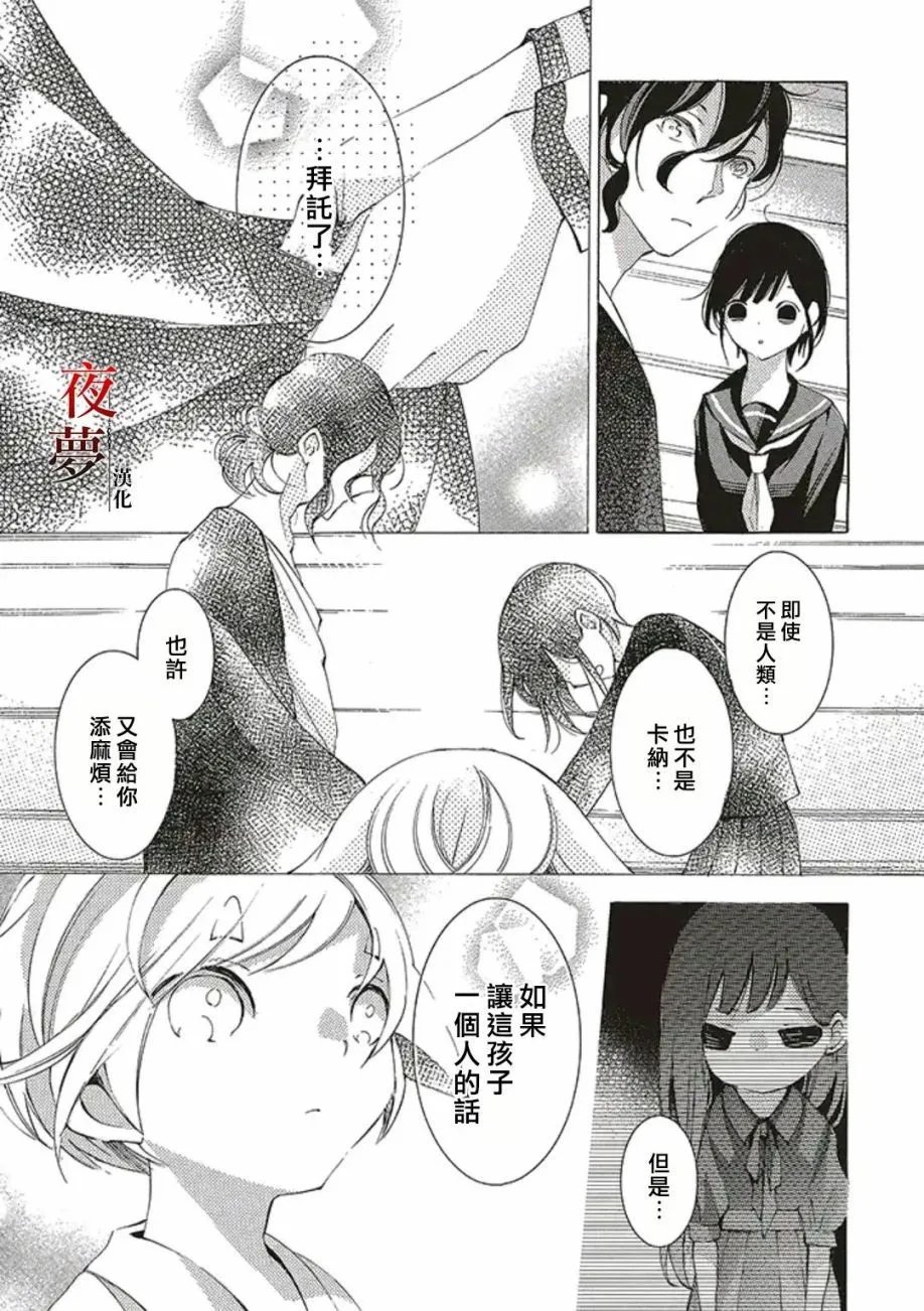 第54.2话
