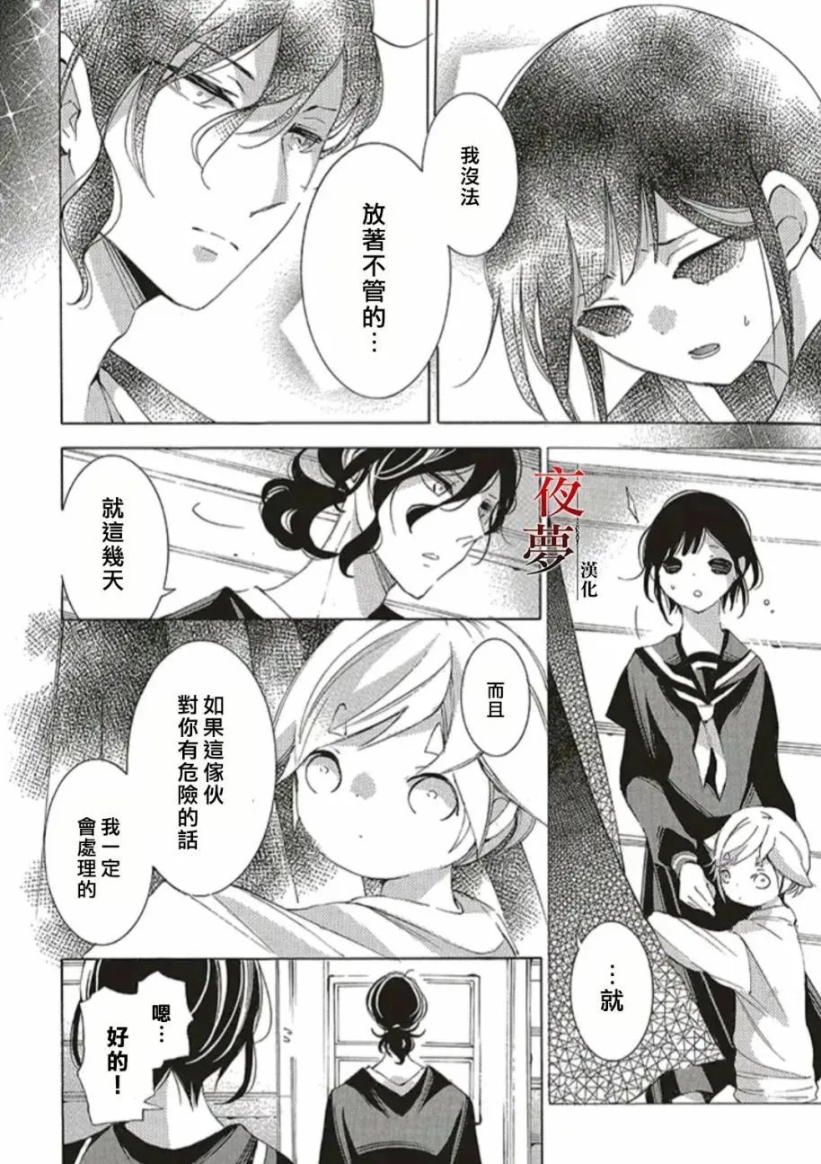 第54.2话