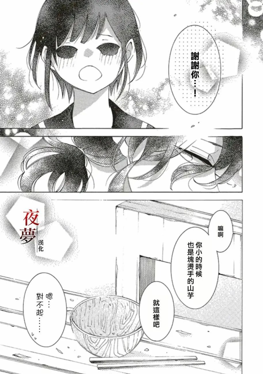 第54.2话