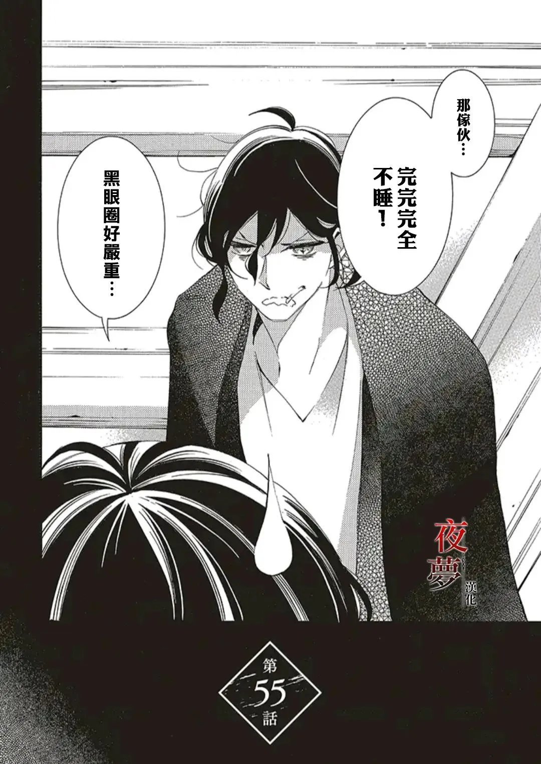 第55.1话