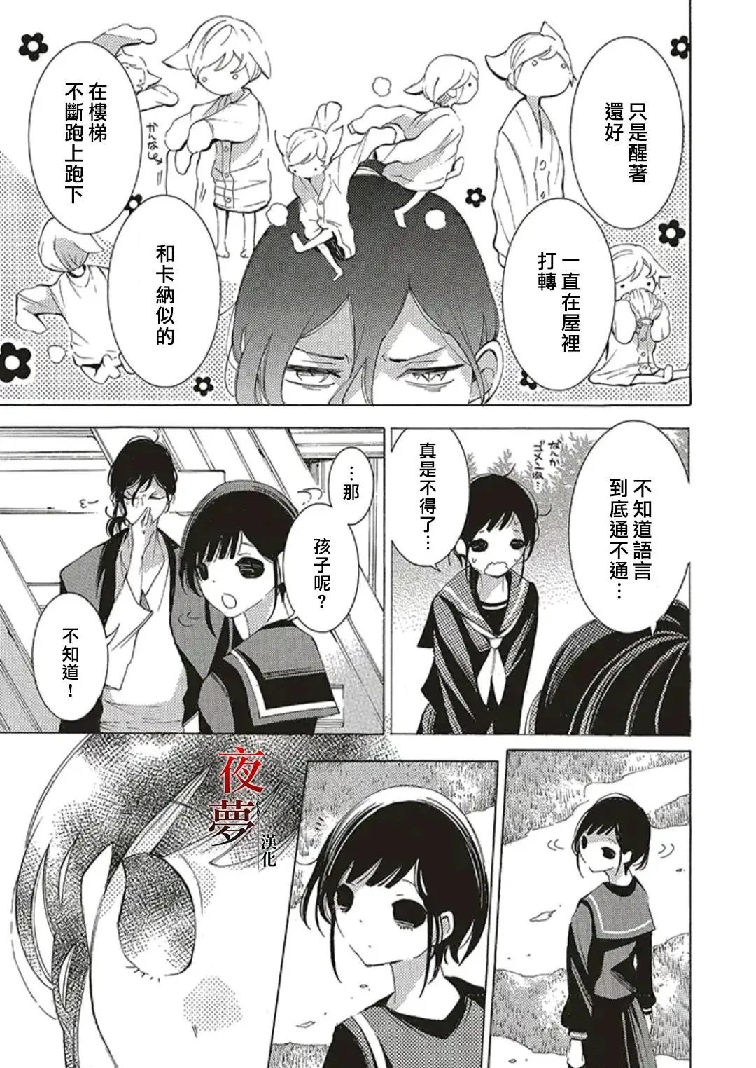 第55.1话