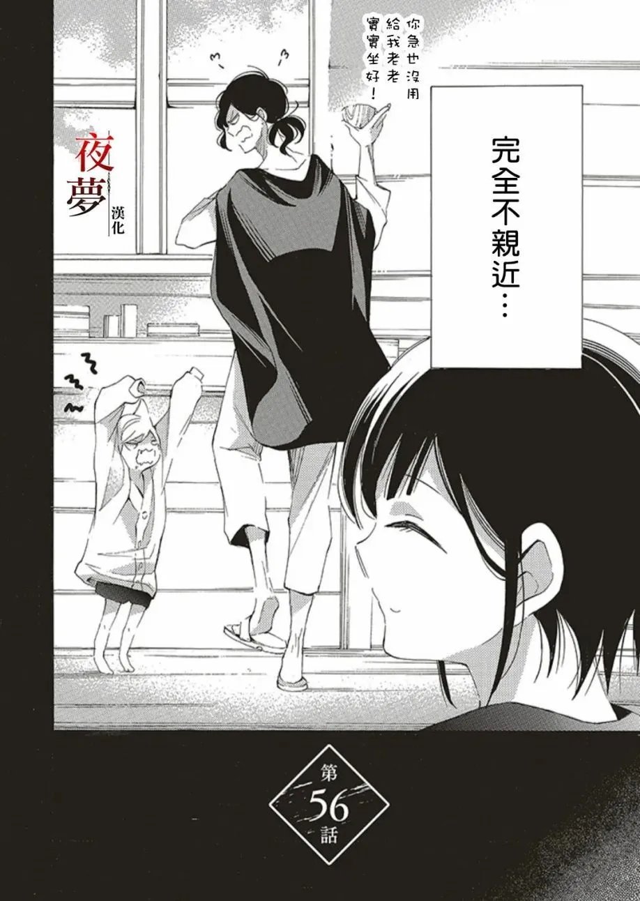 第56.1话