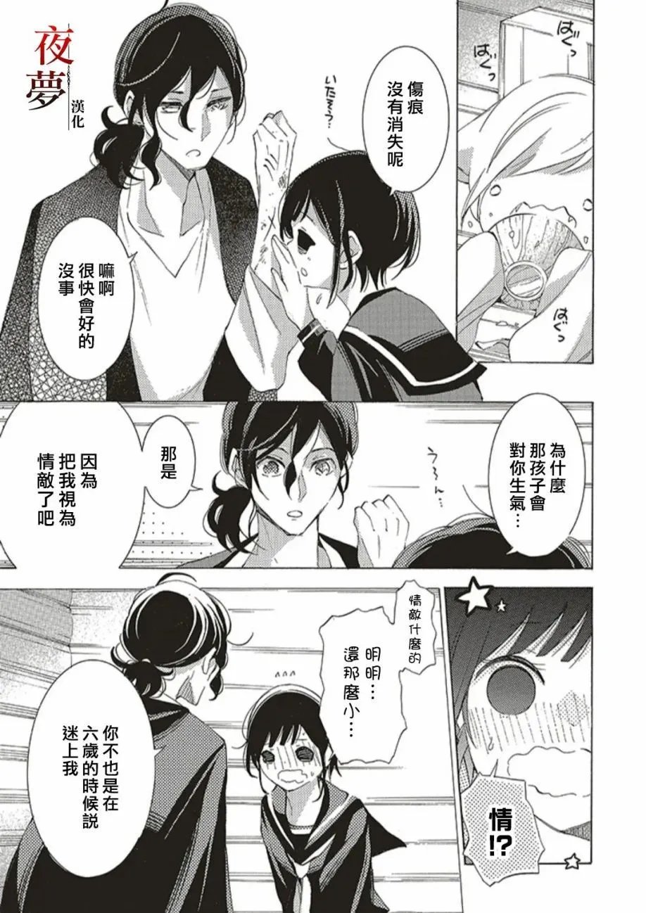 第56.1话