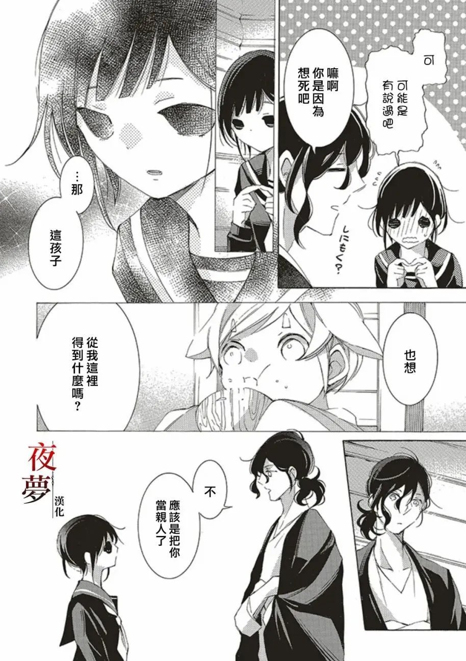 第56.1话