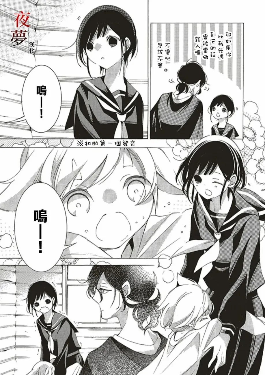 第56.1话