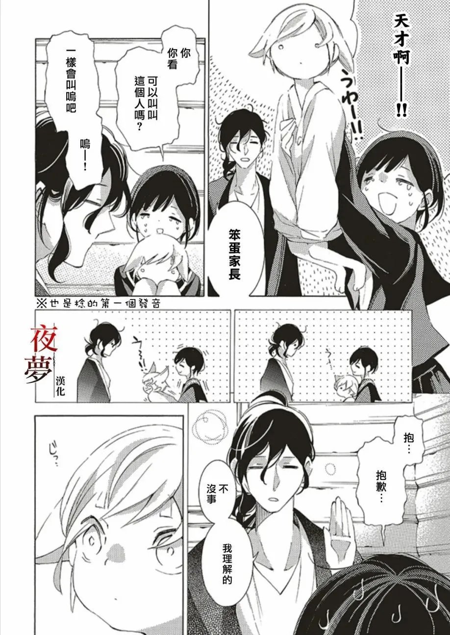 第56.1话