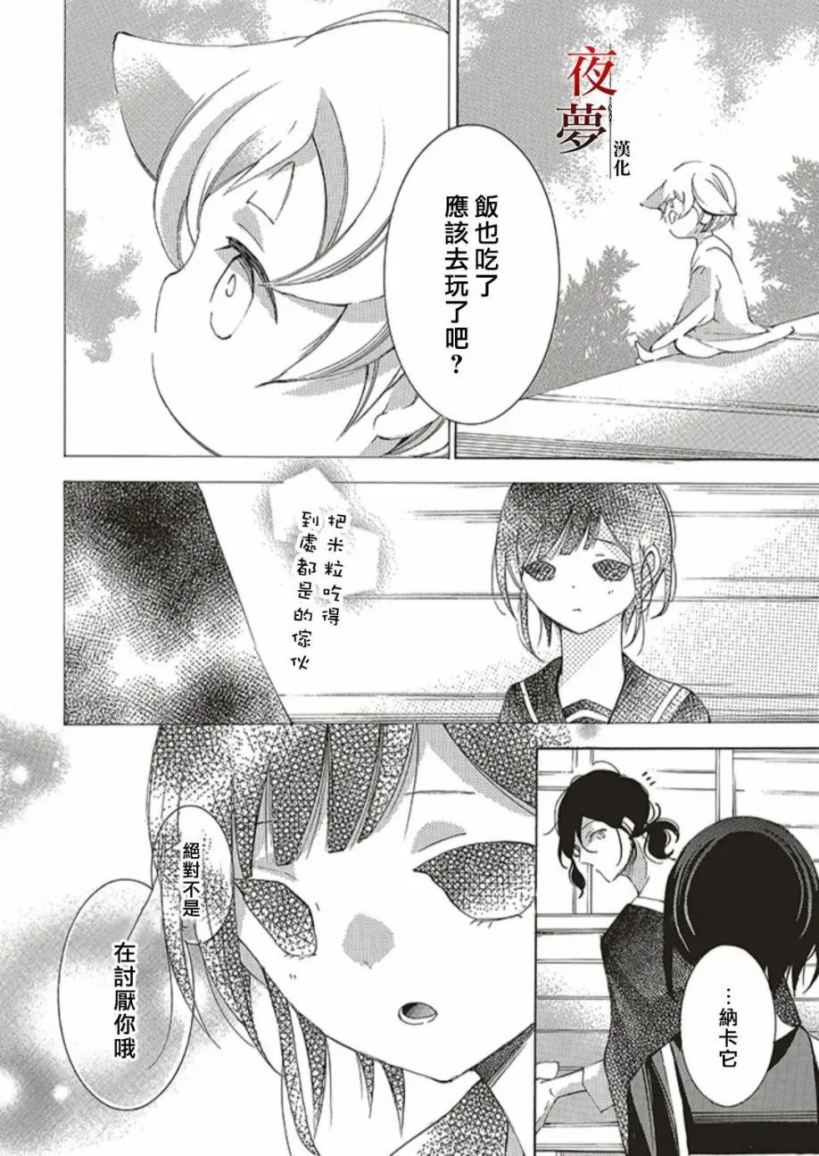第56.1话
