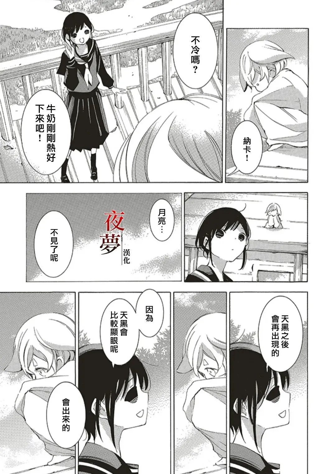 第56.2话