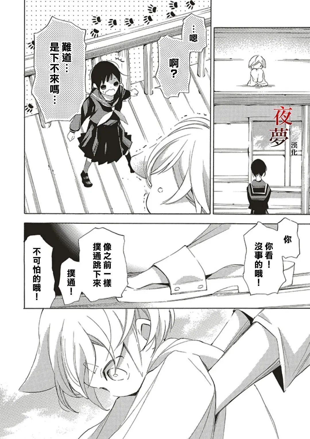 第56.2话