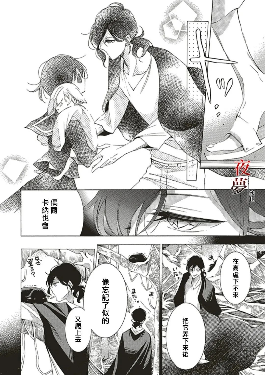 第56.2话