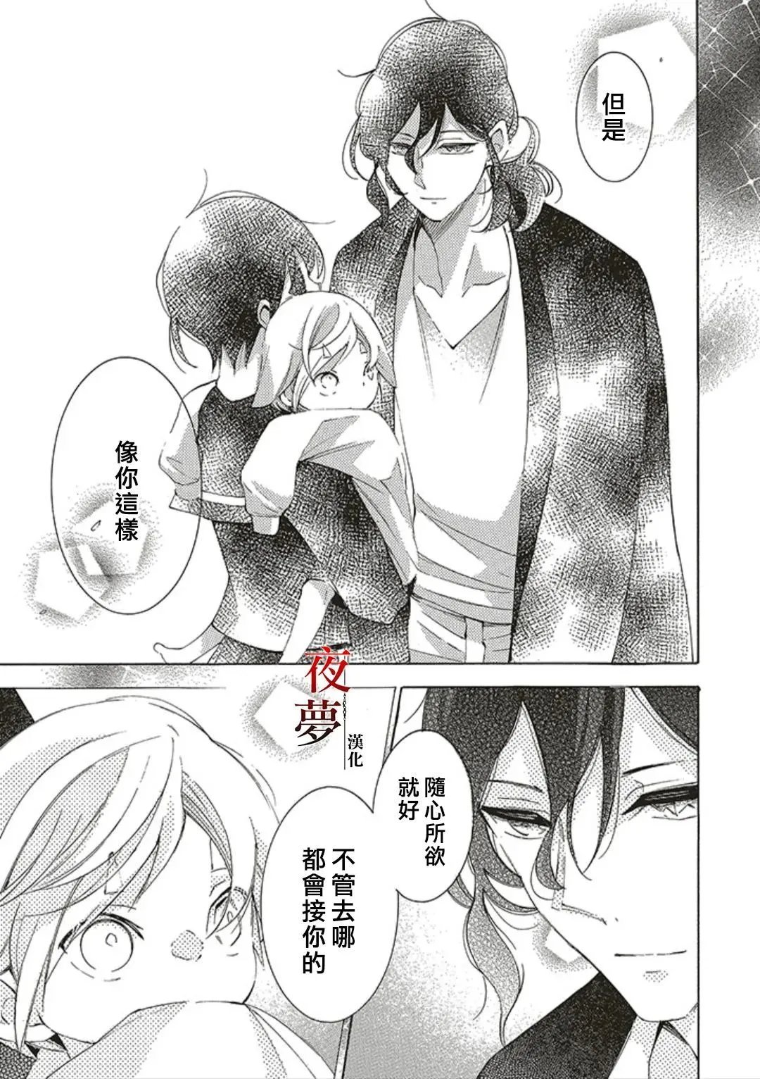 第56.2话