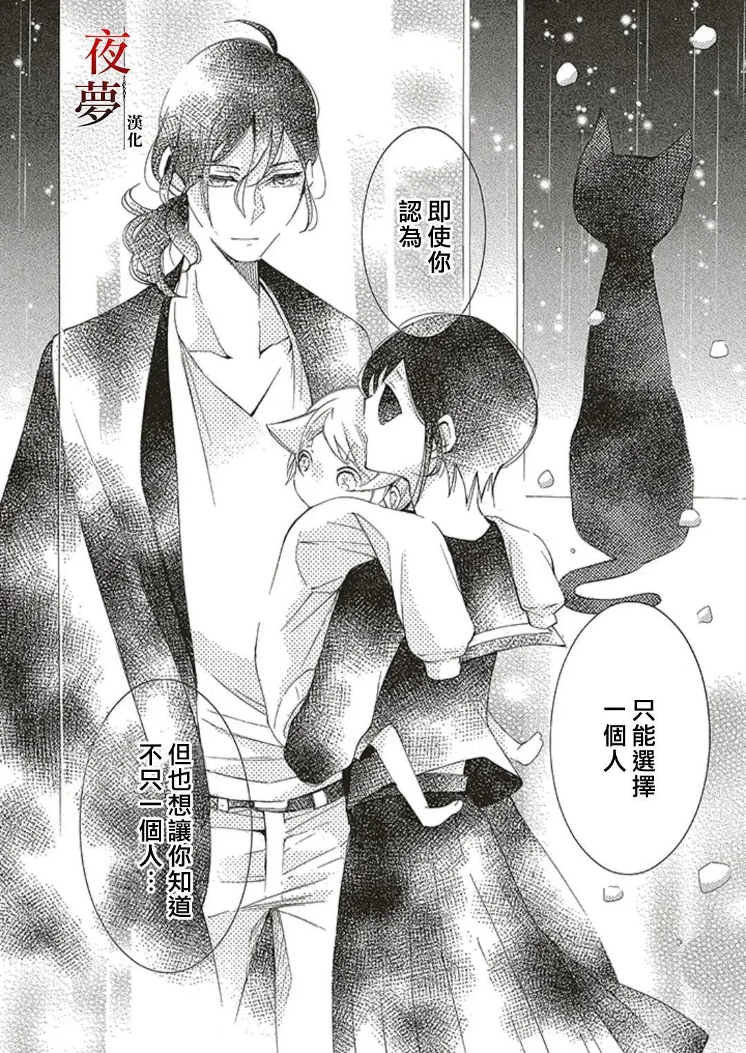 第56.2话