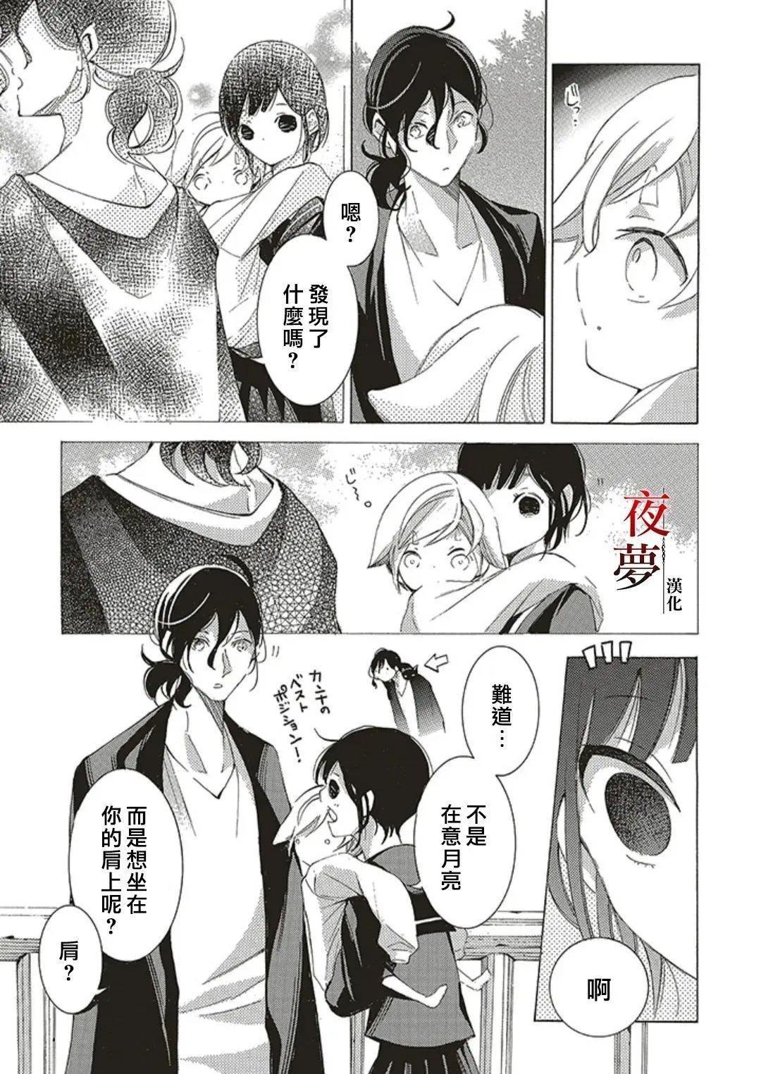 第56.2话