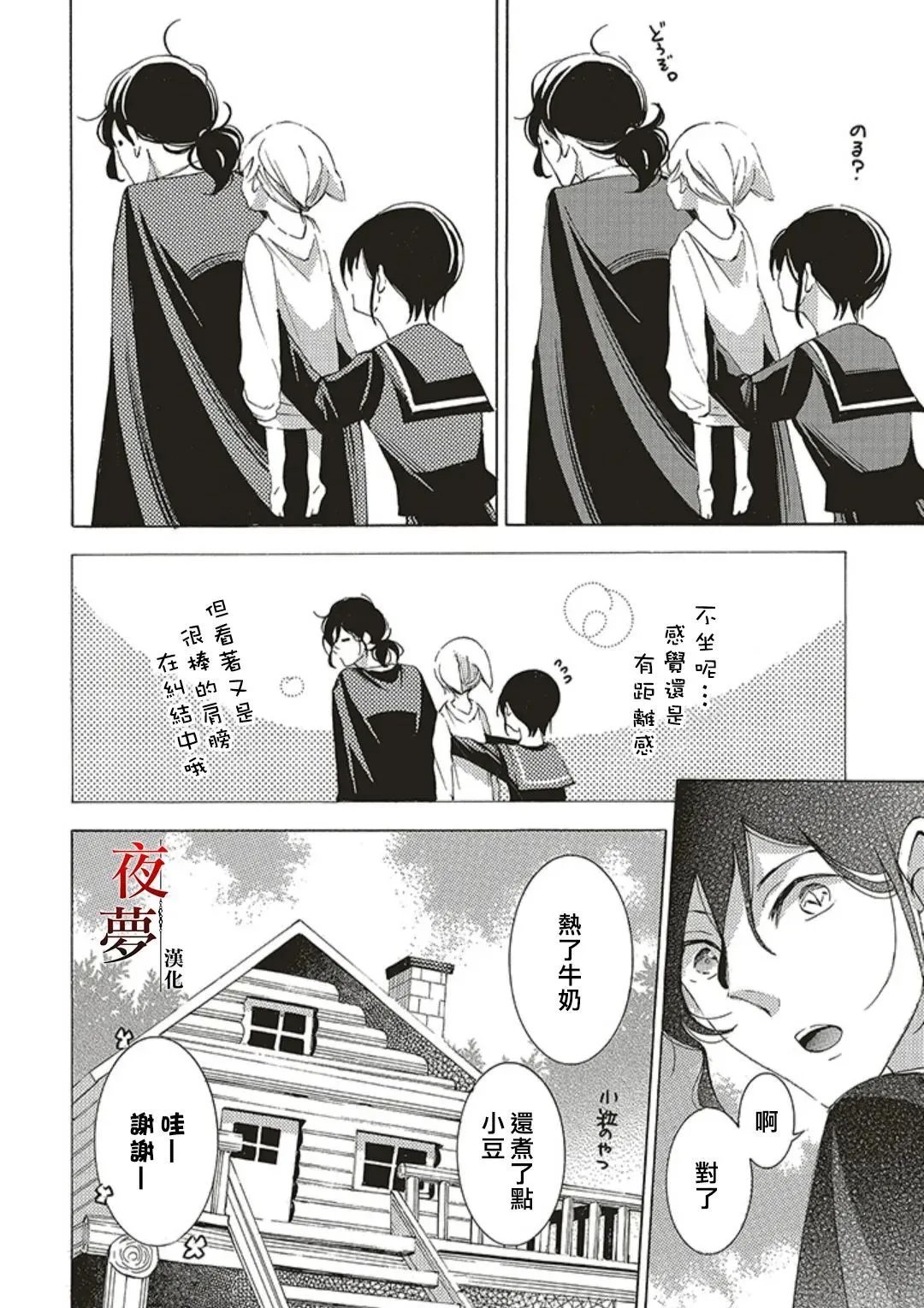 第56.2话