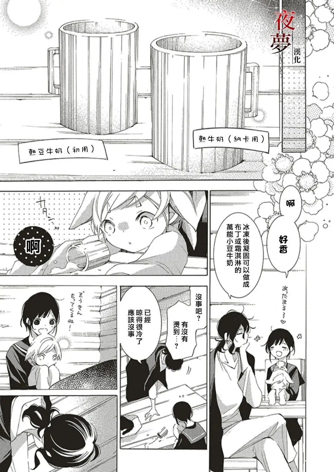 第56.2话