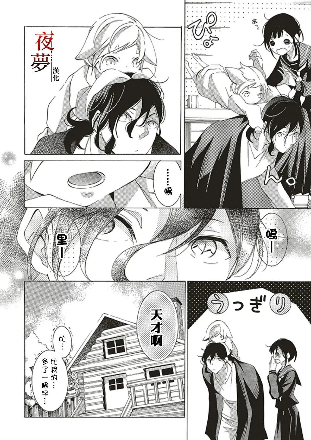 第56.2话