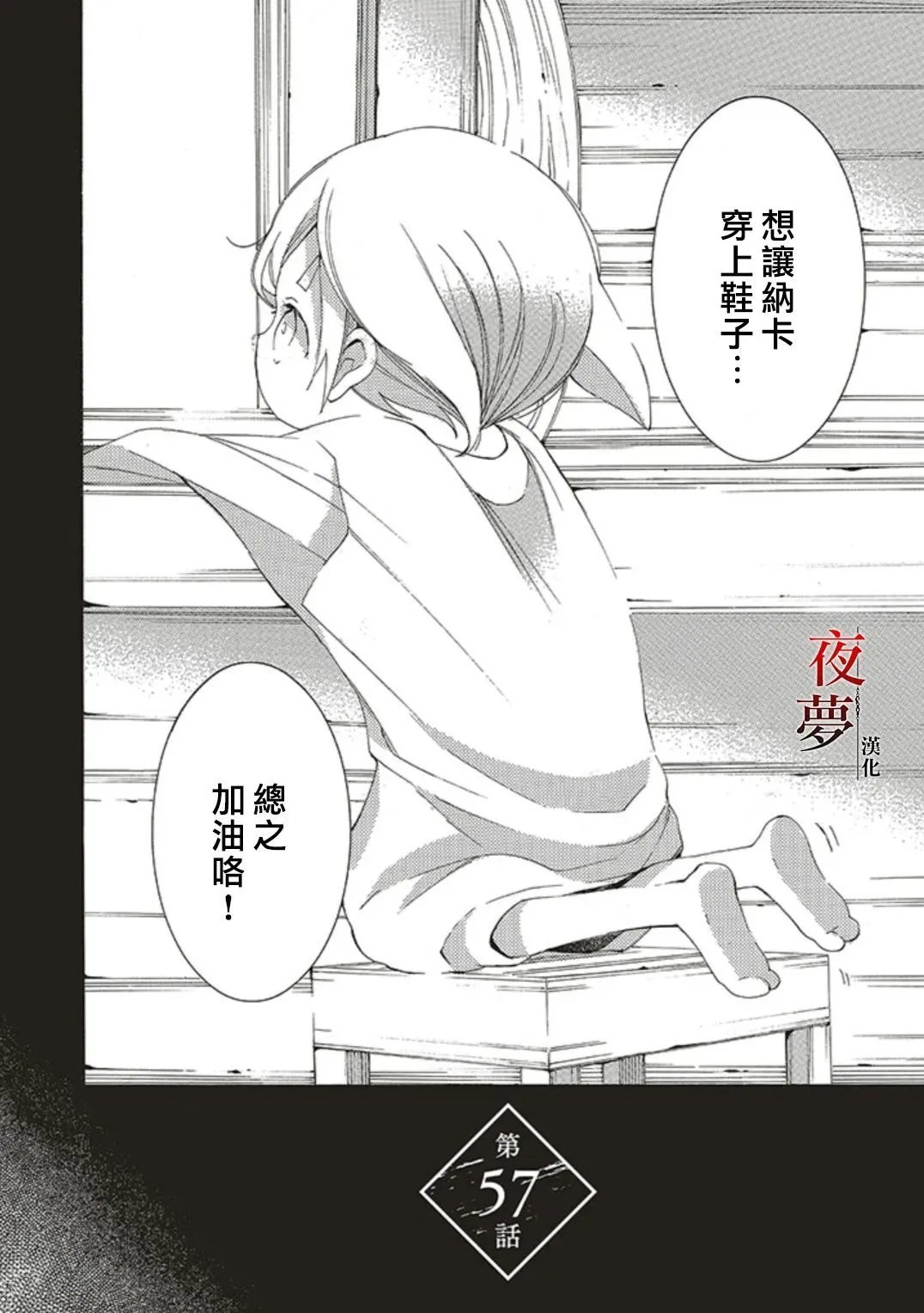 第57.1话