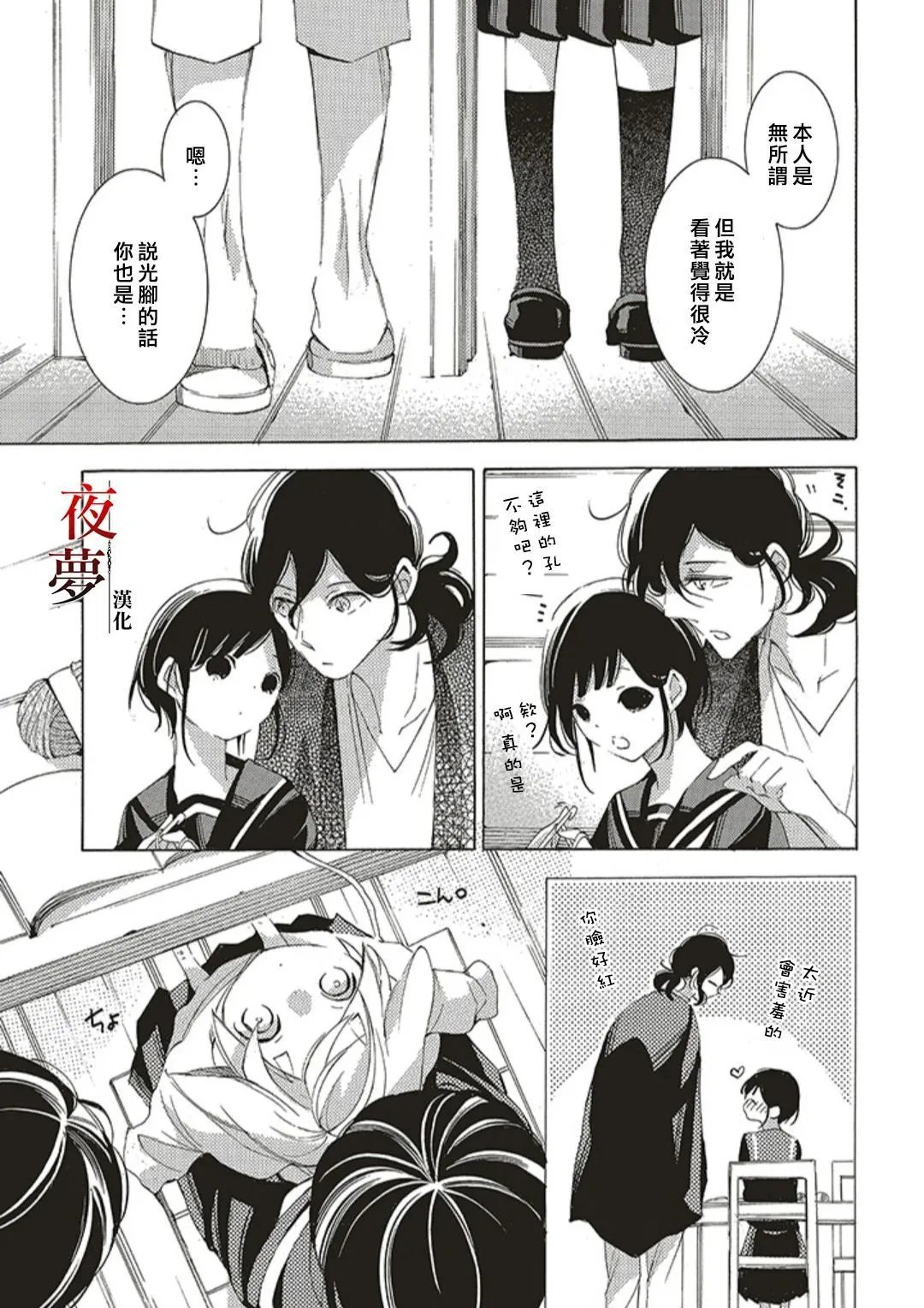 第57.1话