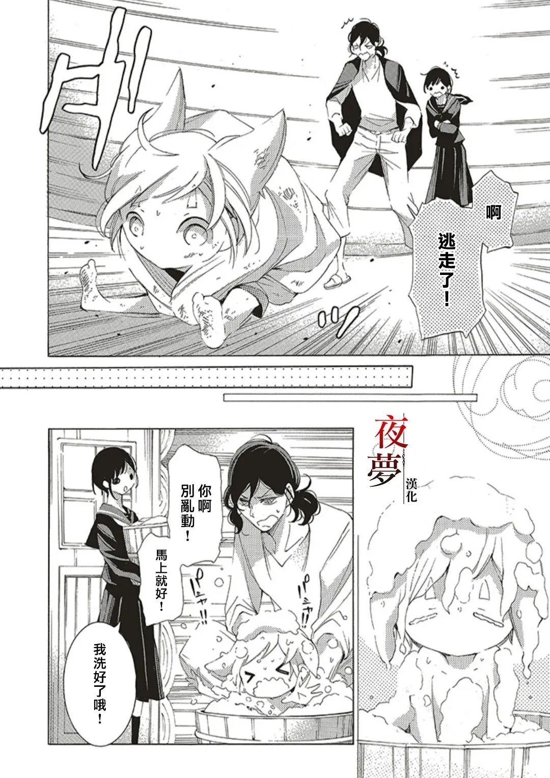 第57.1话