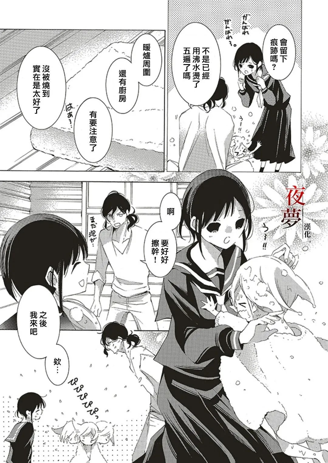 第57.1话