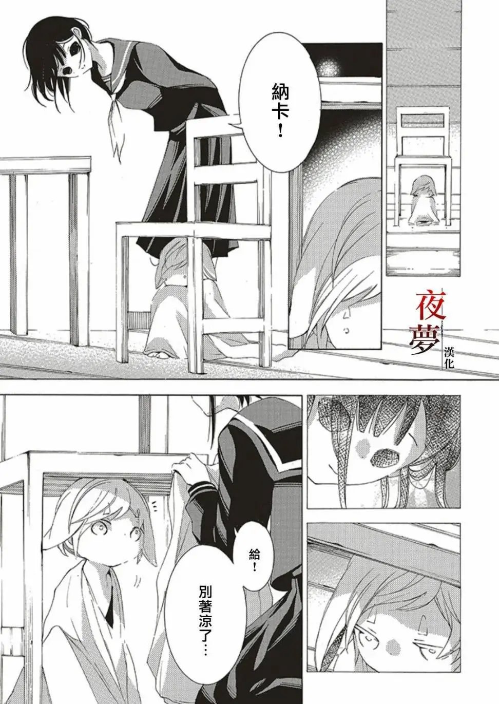 第57.2话