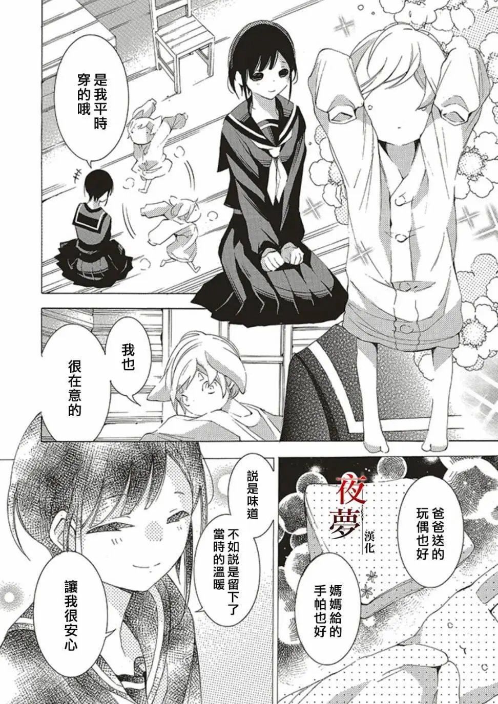 第57.2话