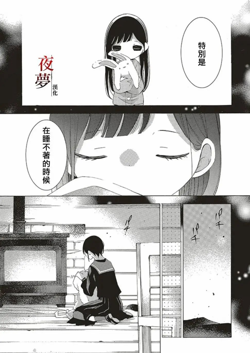 第57.2话