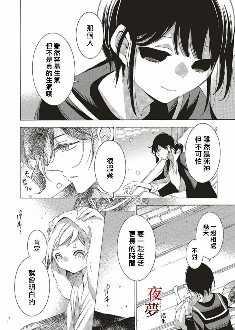 第57.2话