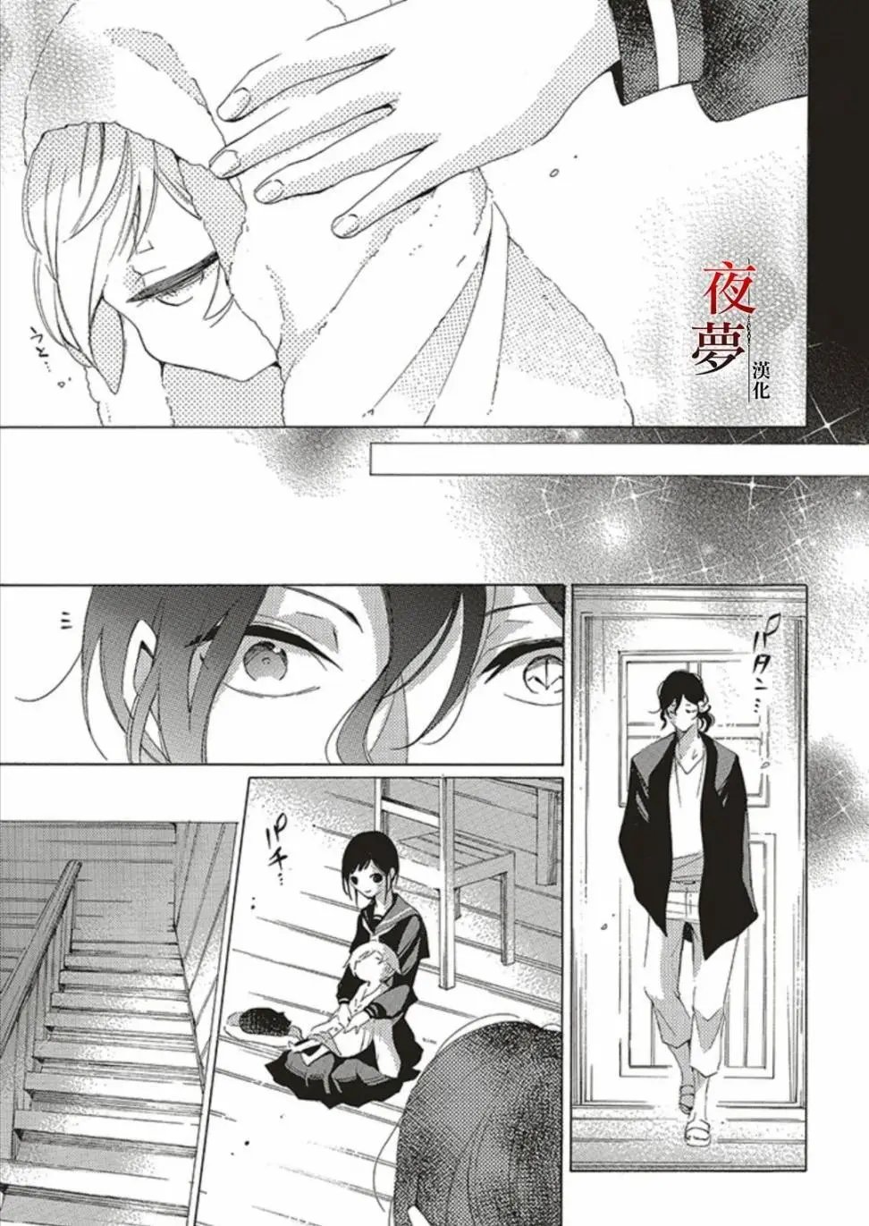 第57.2话