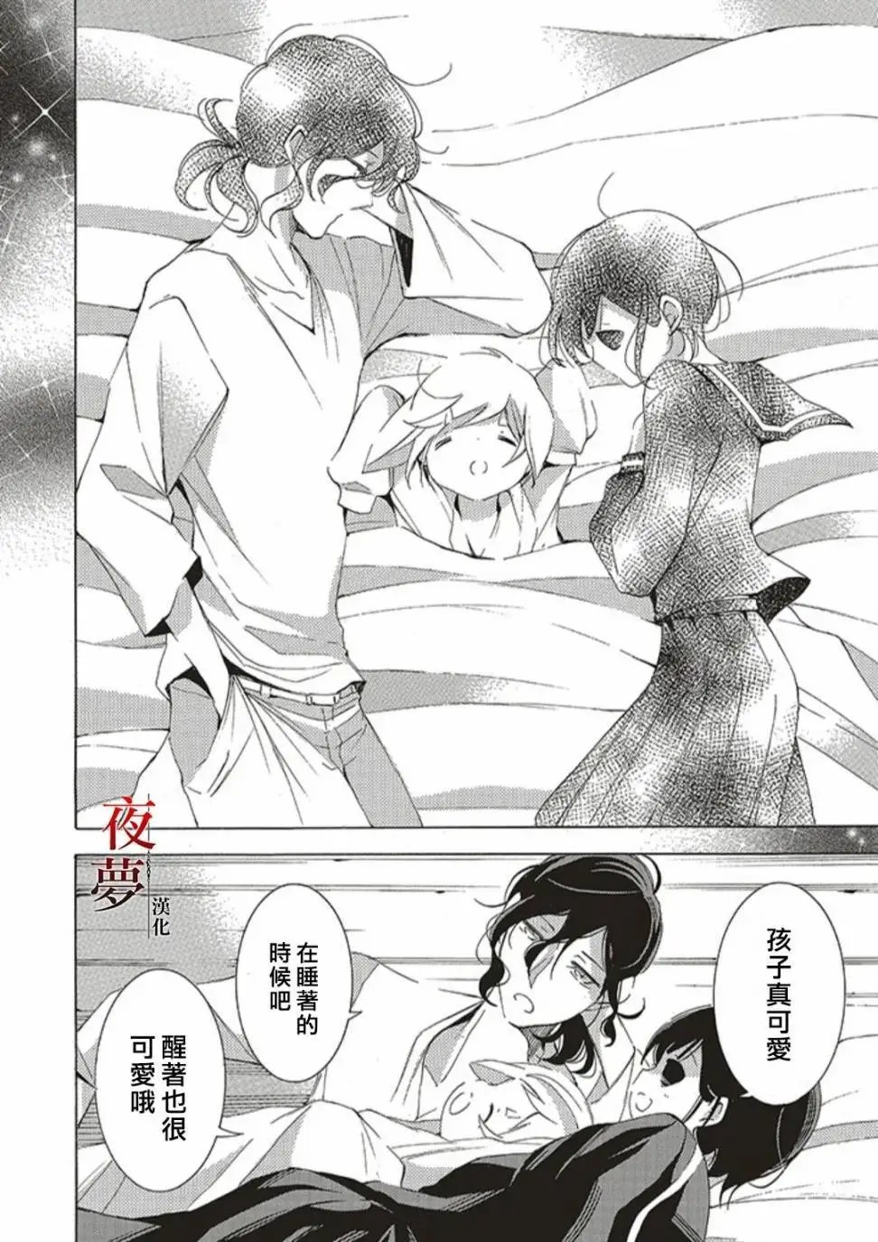 第57.2话