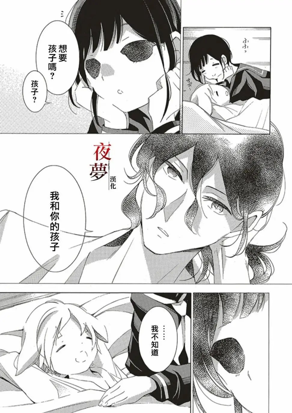 第57.2话