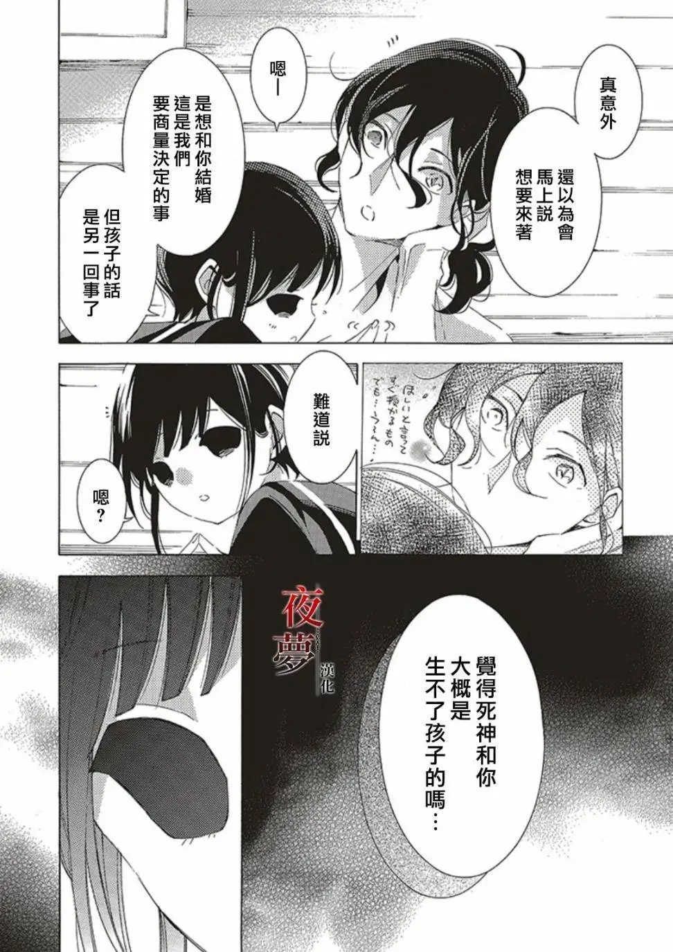 第57.2话