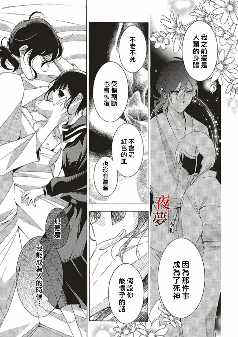 第57.2话