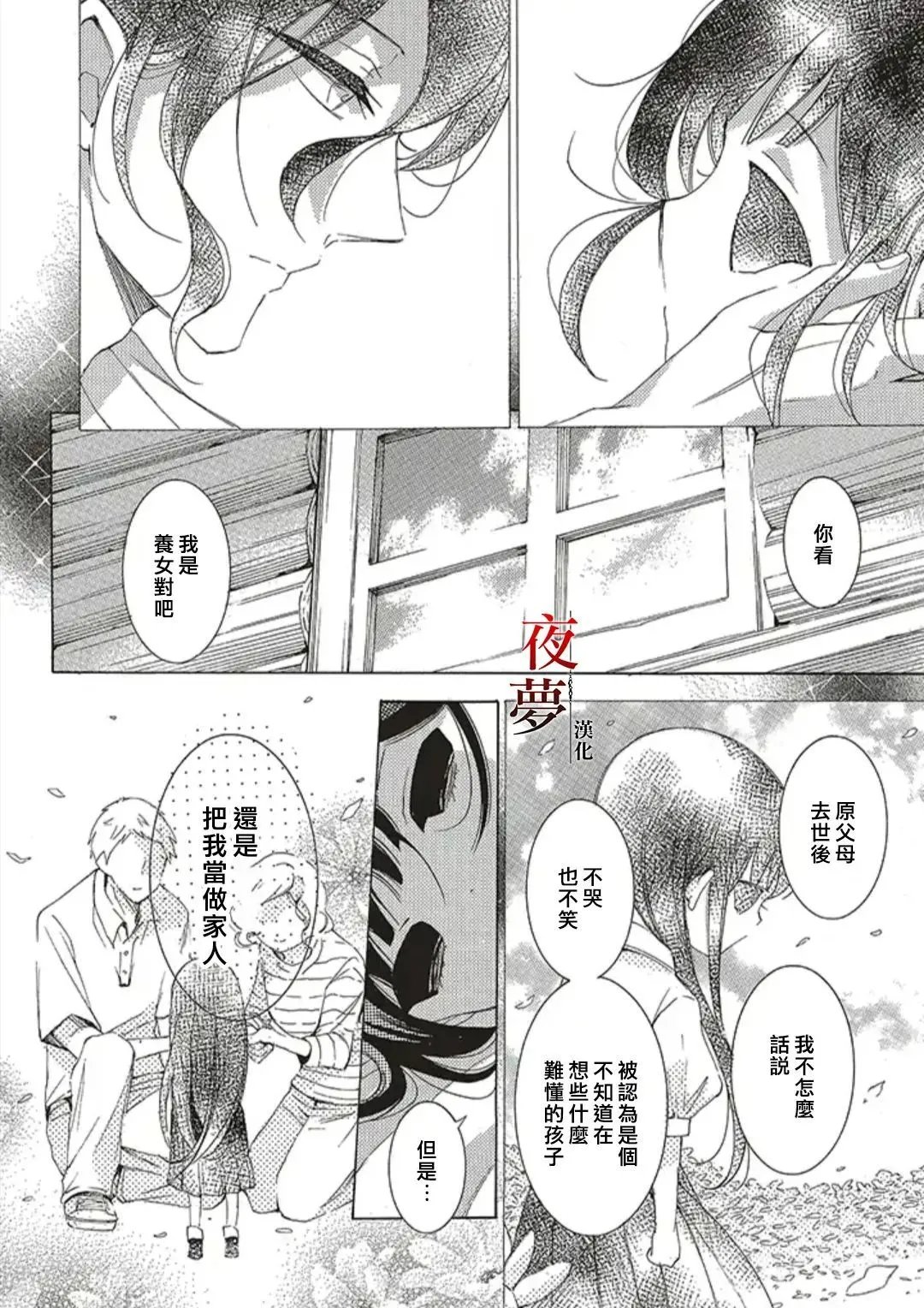 第57.3话