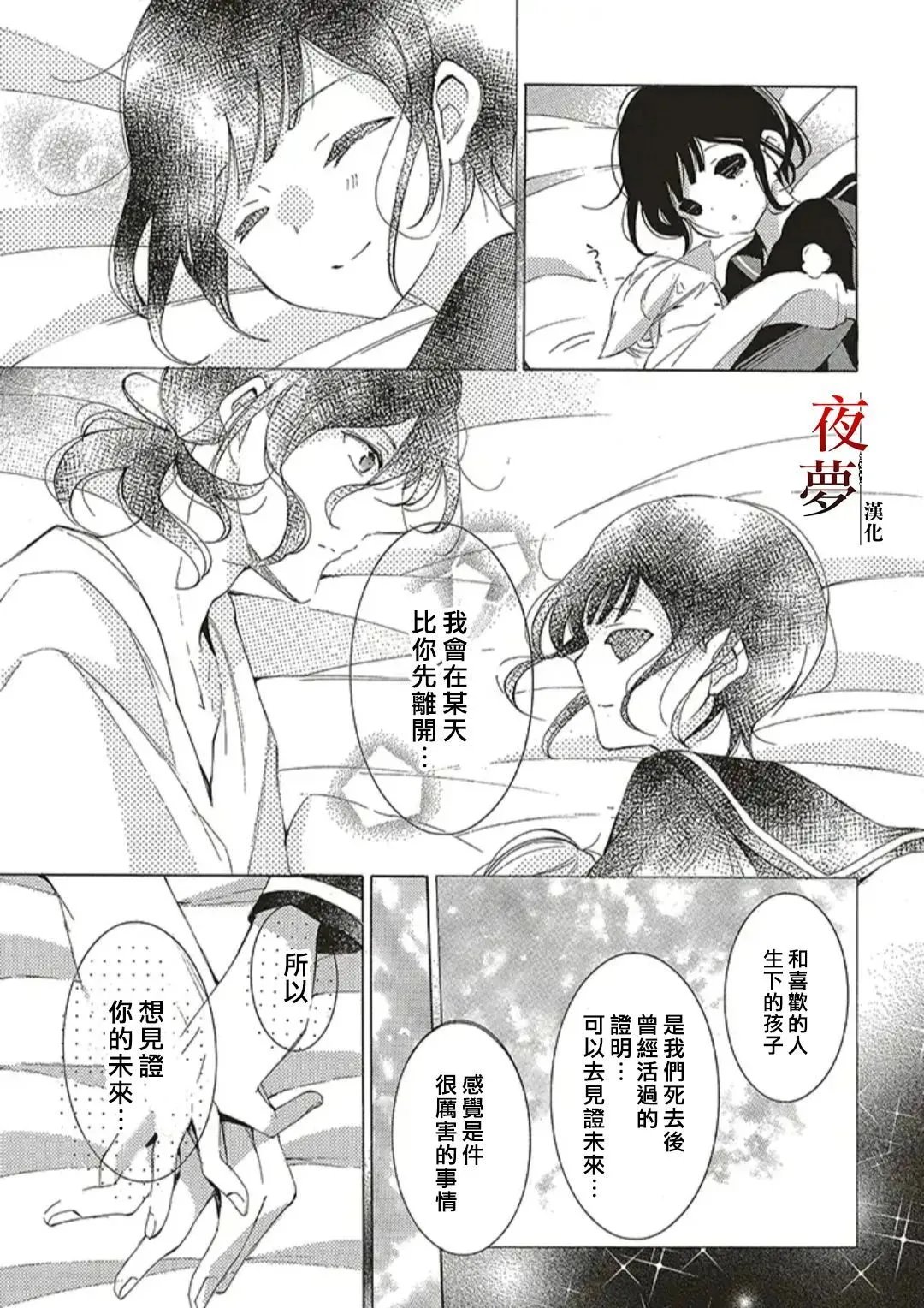 第57.3话