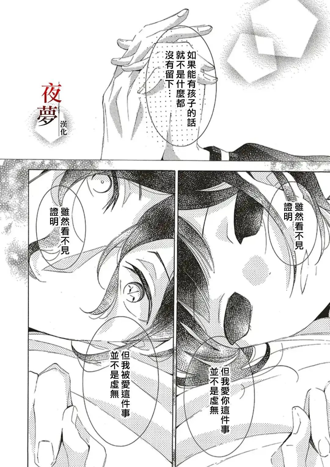 第57.3话