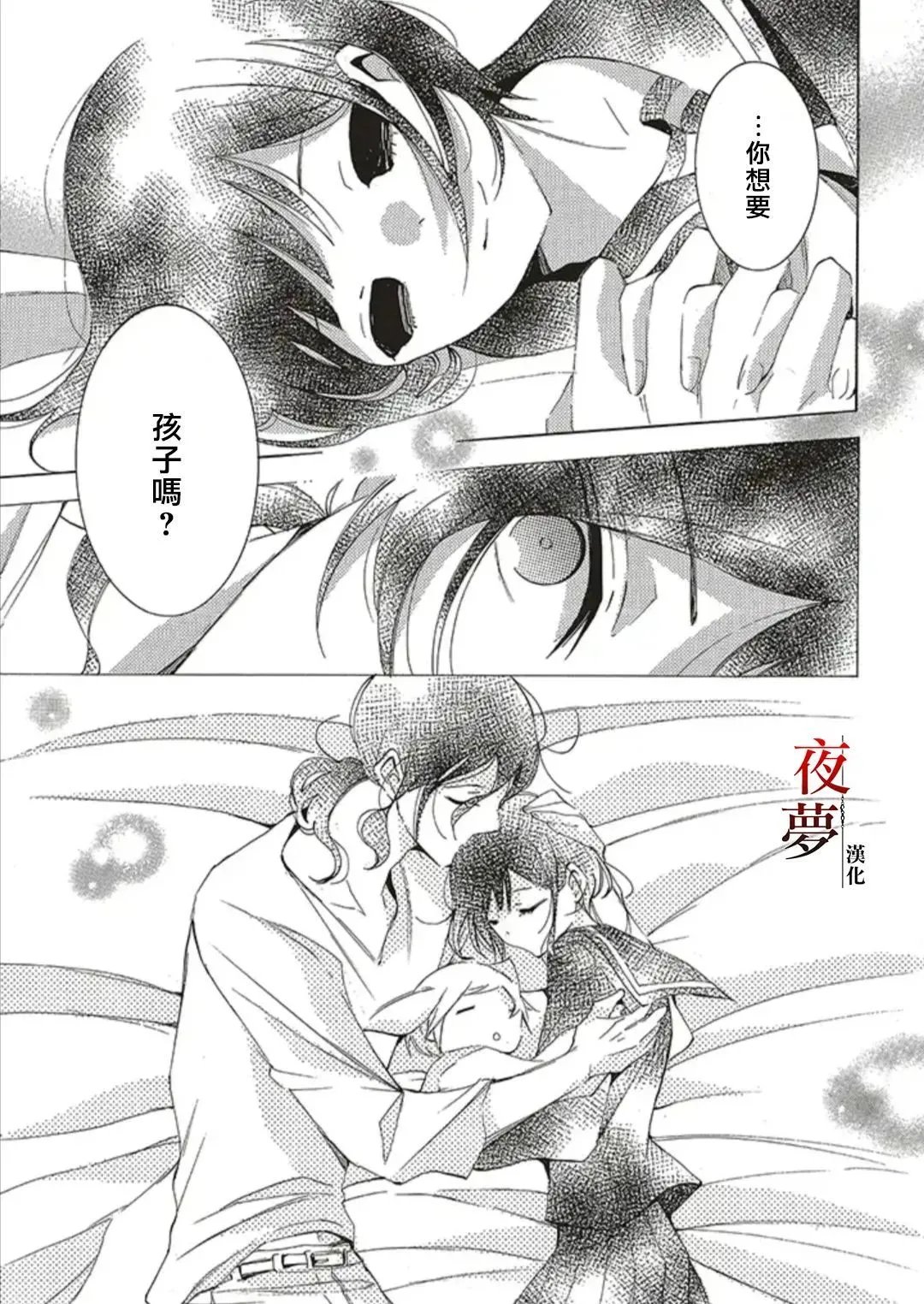 第57.3话